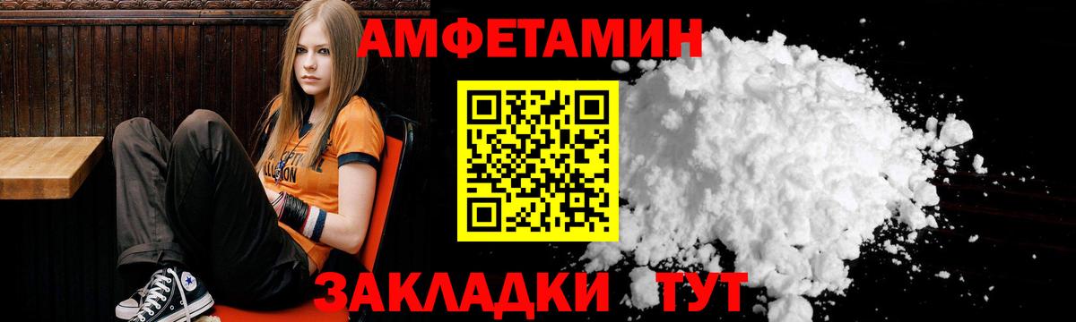 АМФ  АМФЕТАМИН Premium  Вход с VPN  Пушкино 