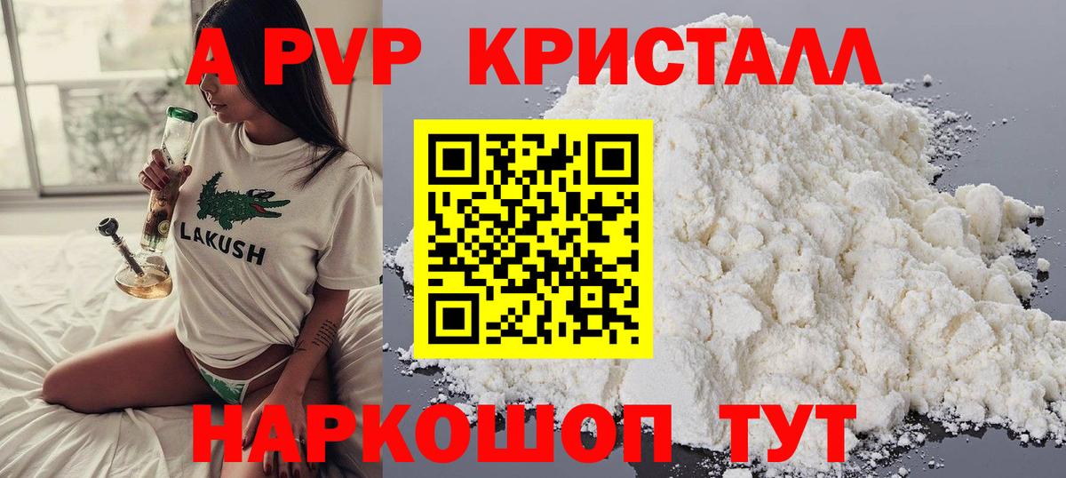 A-PVP СК  А ПВП СК КРИС  Alpha-PVP СК  Вход с VPN  Пушкино 