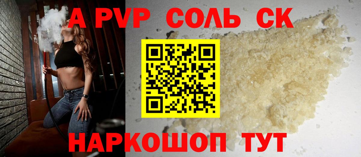 Alfa_PVP СК Пушкино