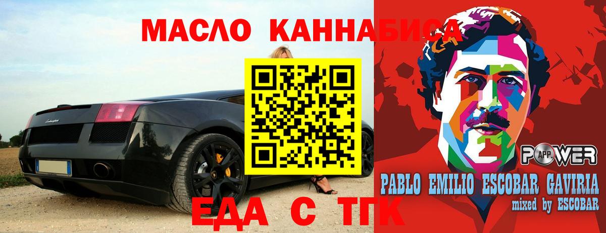 Canna-Cookies марихуана  Вход с VPN  Пушкино 