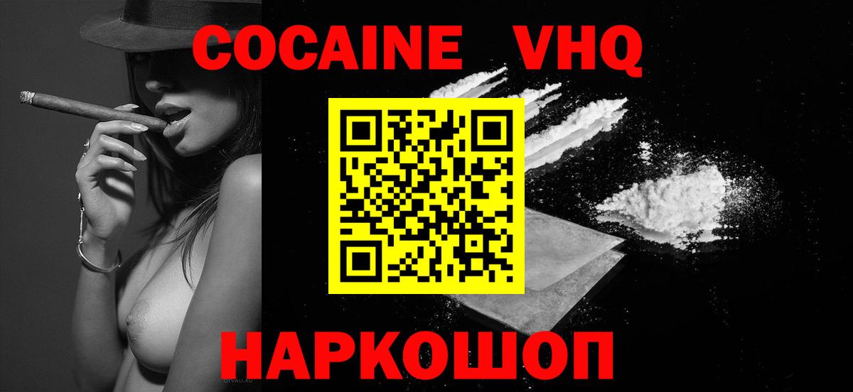 Cocaine Колумбийский Пушкино