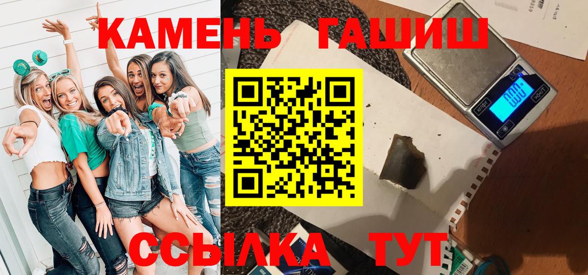 Гашиш хэш  Гашиш гарик  ГАШИШ  цена наркотик  Пушкино  Вход с VPN 