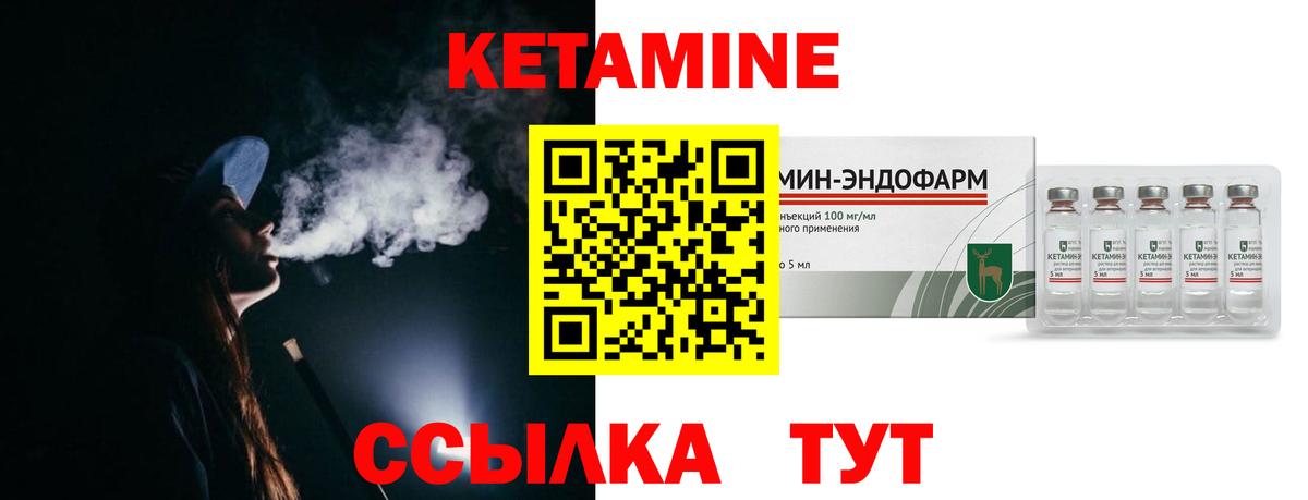 Пушкино  КЕТАМИН VHQ  Вход с VPN 
