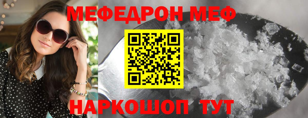 Пушкино  Меф VHQ  Меф кристаллы  МЯУ-МЯУ  Вход с VPN 