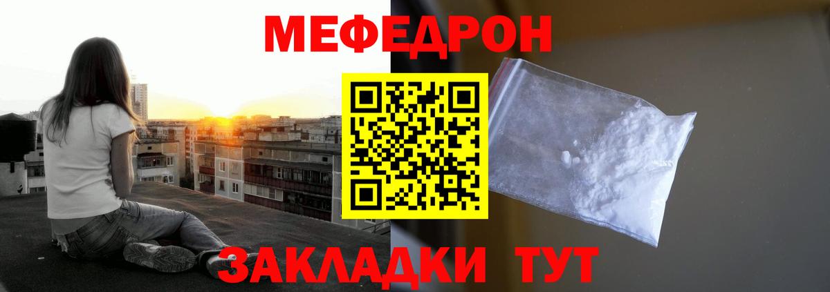 МЕФ  Пушкино