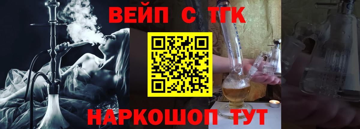 Дистиллят ТГК вейп  Вход с VPN  Пушкино 