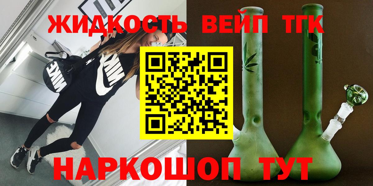 Дистиллят ТГК концентрат Пушкино