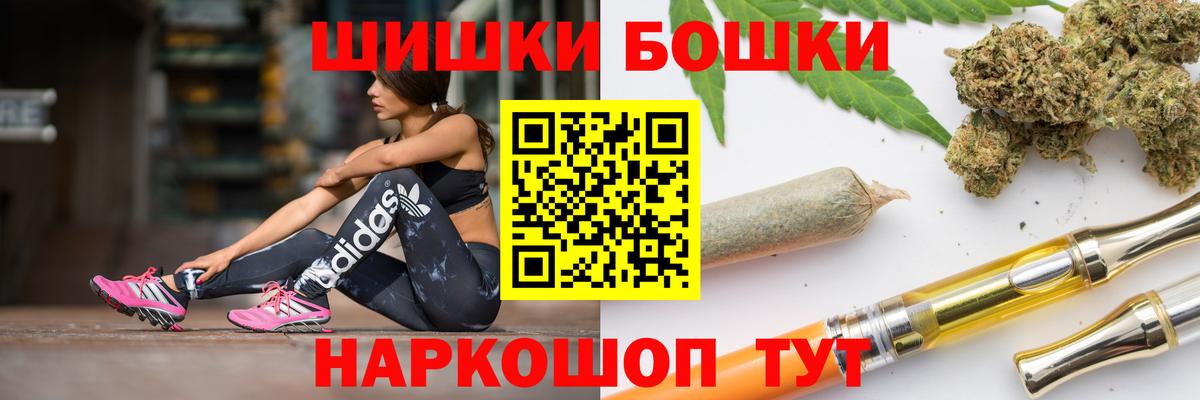 Бошки Шишки MAZAR  Марихуана гибрид  Шишки марихуана THC 21%  Вход с VPN  Пушкино 